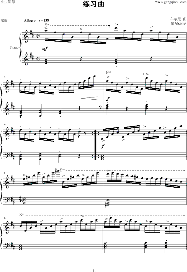 练习曲2