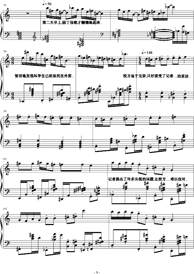 园丁进行曲