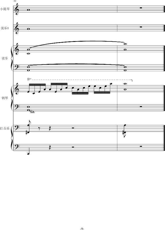 序曲一号