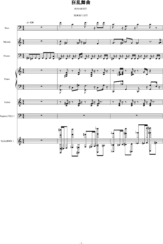 狂乱舞曲