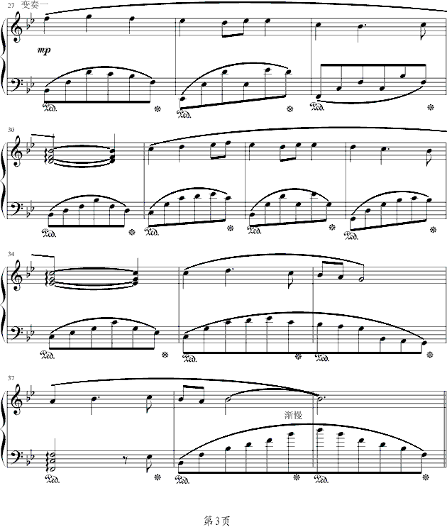 变奏曲