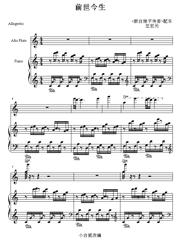 前世今生