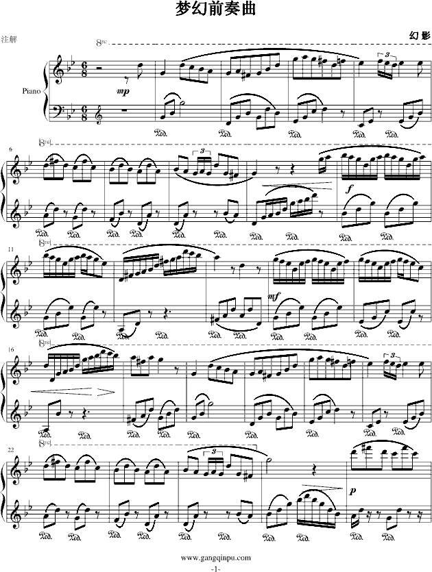 梦幻前奏曲