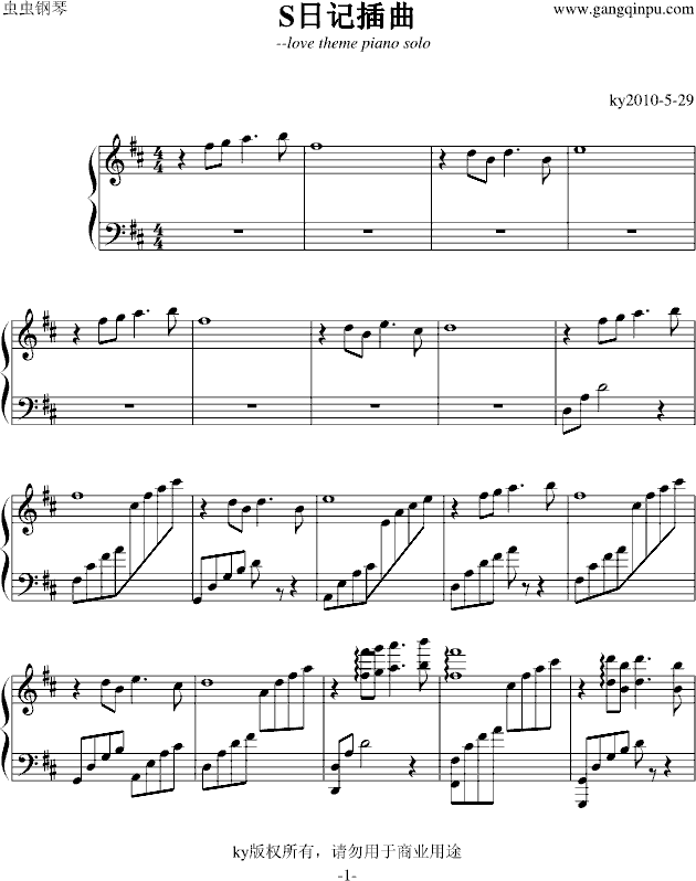 S日记插曲love theme piano solo
