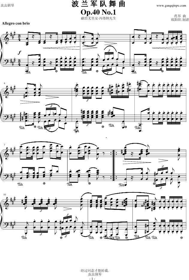 波兰军队舞曲-Op.40 No.1
