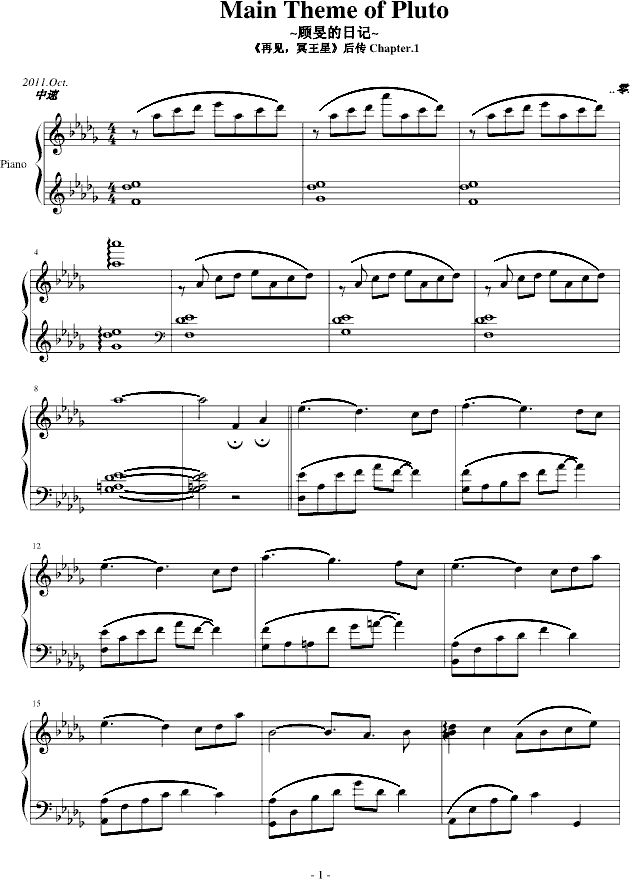 Main Theme of  Pluto