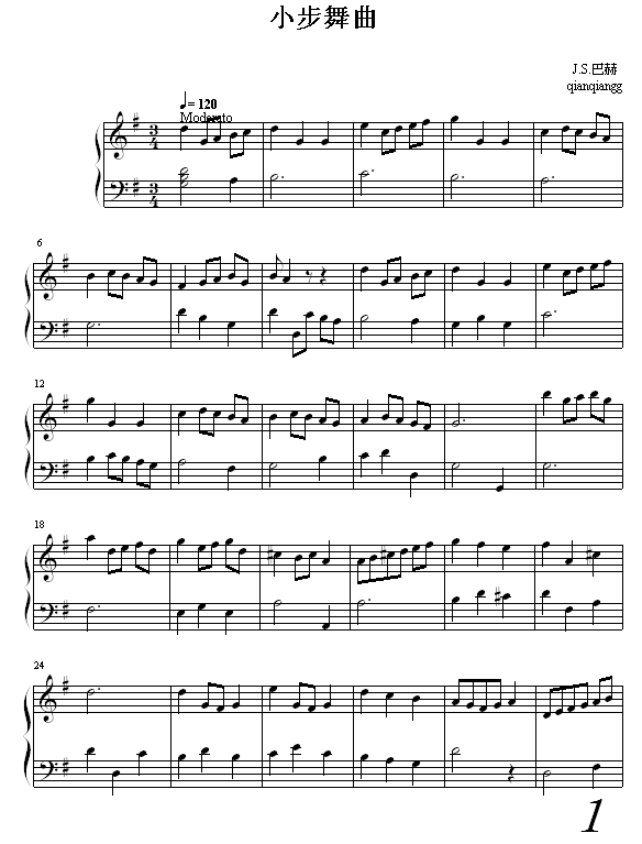 小步舞曲
