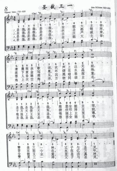 圣哉三一