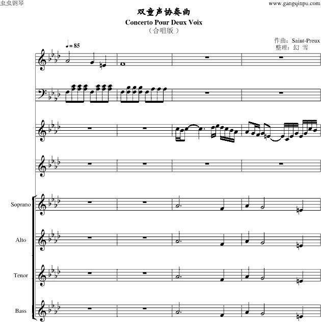 双童声协奏曲Concerto Pour Deux Voix-合唱版