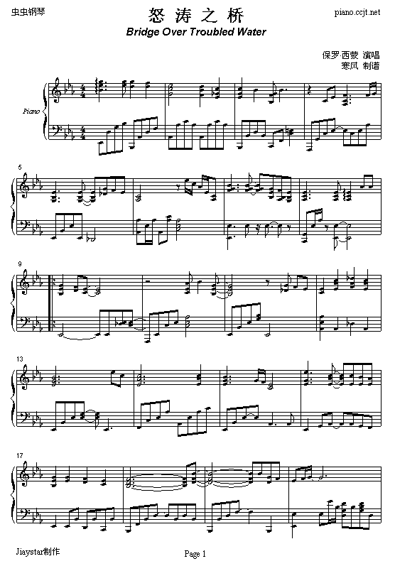 怒涛之桥