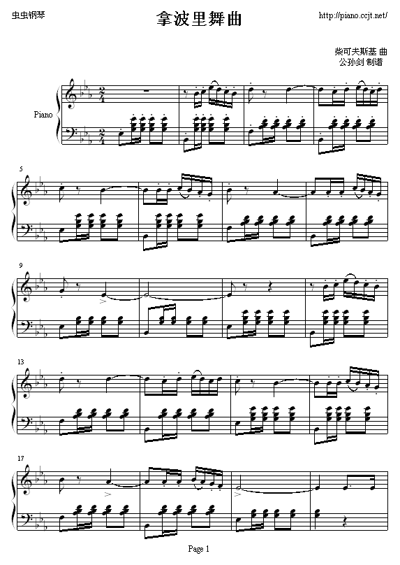 拿波里舞曲