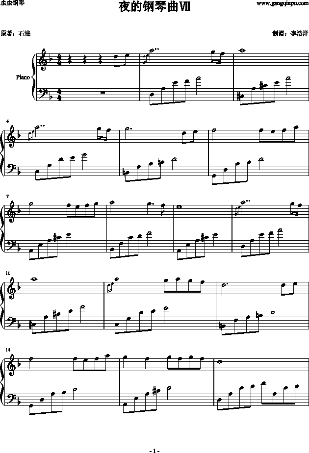 夜的钢琴曲7