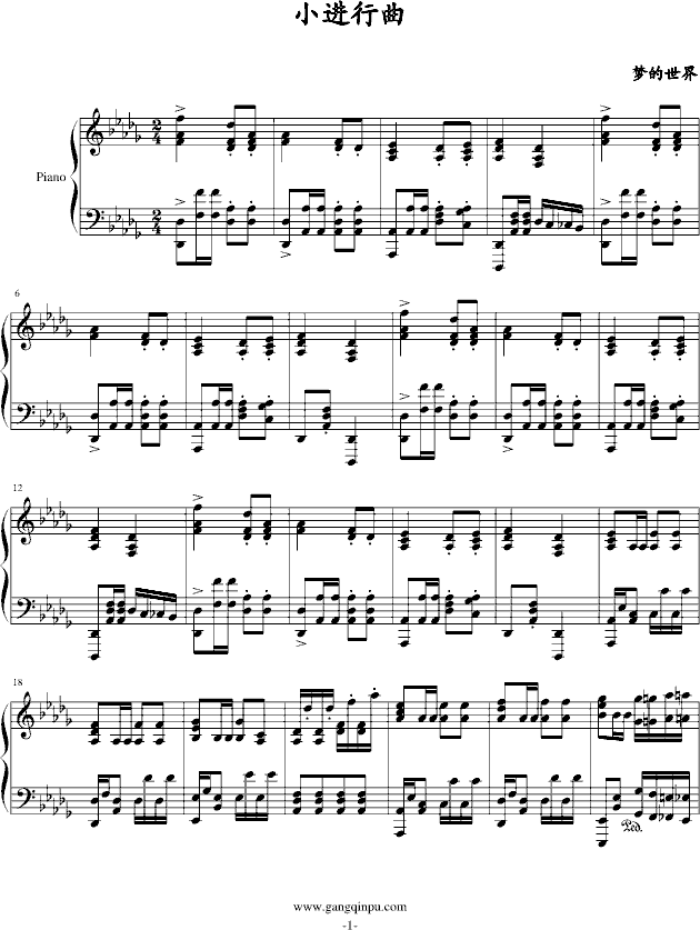 小进行曲