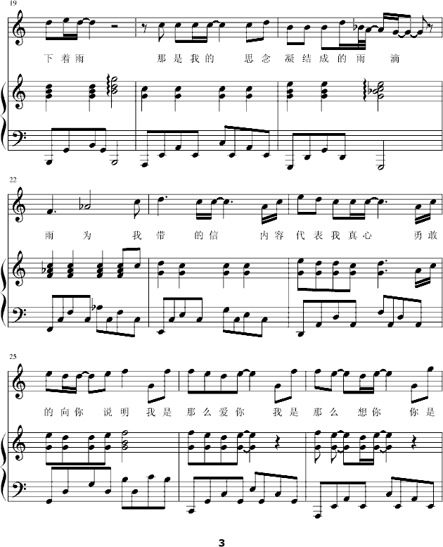 雨滴