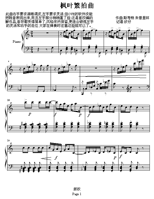 枫叶繁拍曲