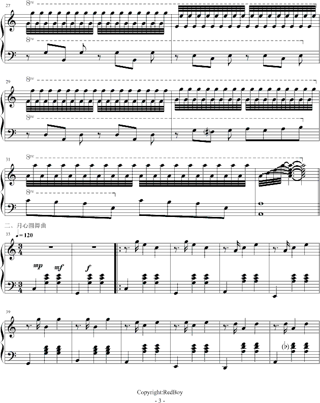 月心漫步曲
