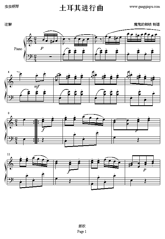 土耳其进行曲