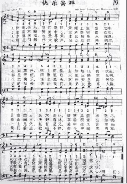 19、快乐崇拜