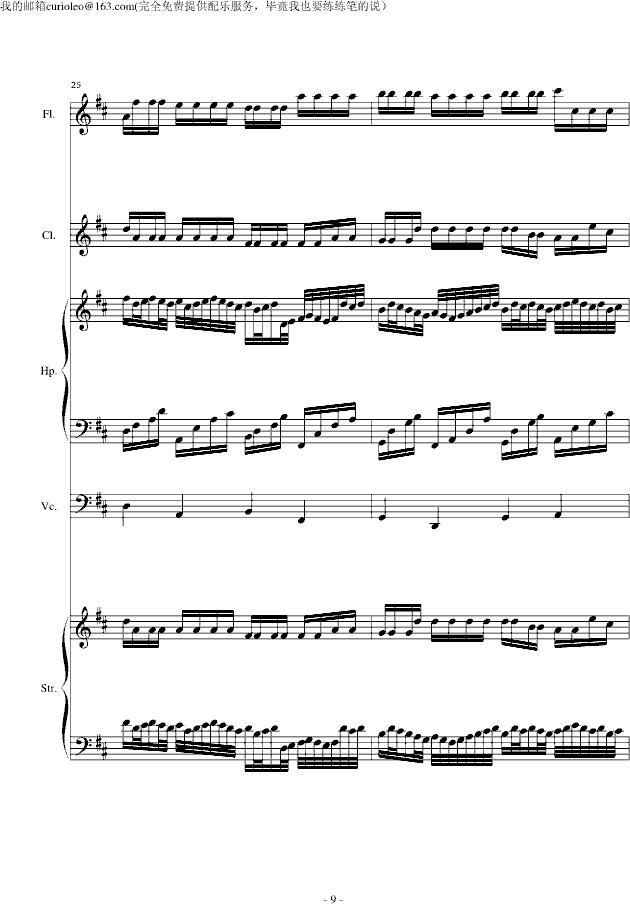Canon for my old friend flute