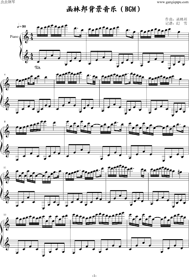 函林邦BGM