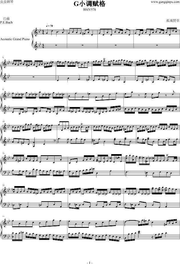 G小调赋格BWV578 - 巴赫