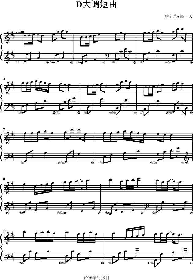 D大调短曲
