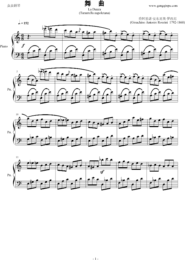 La Danza（Tarantella napoletana）