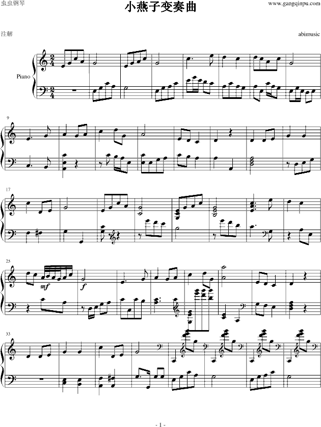 小燕子变奏曲