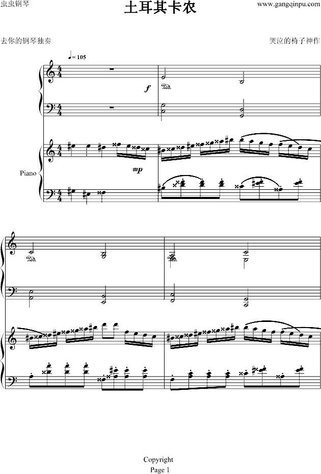 土耳其进行曲——卡农