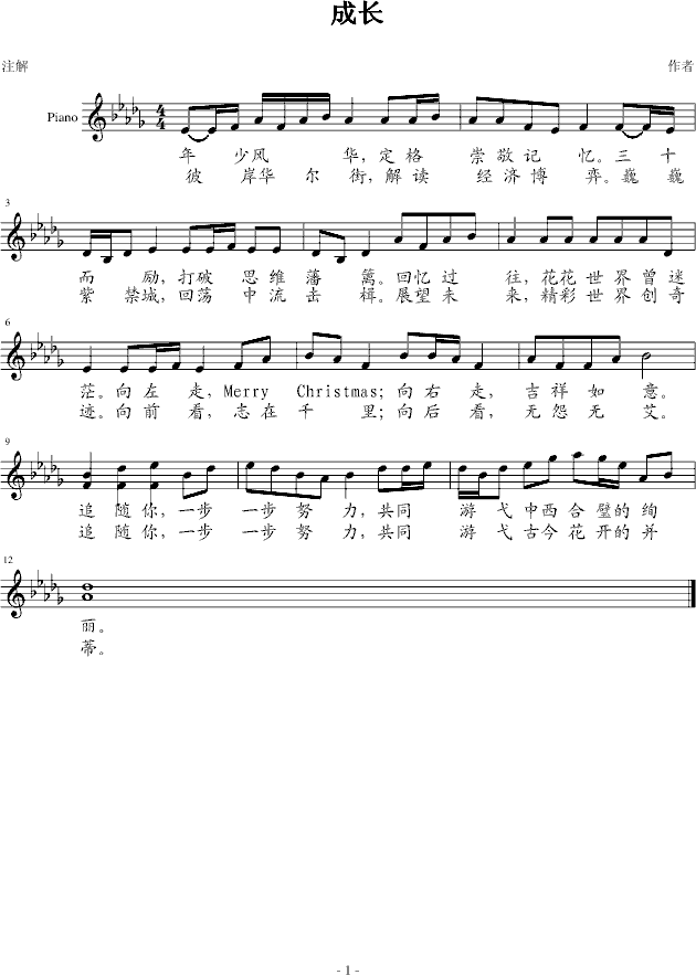 成长（A、B段）