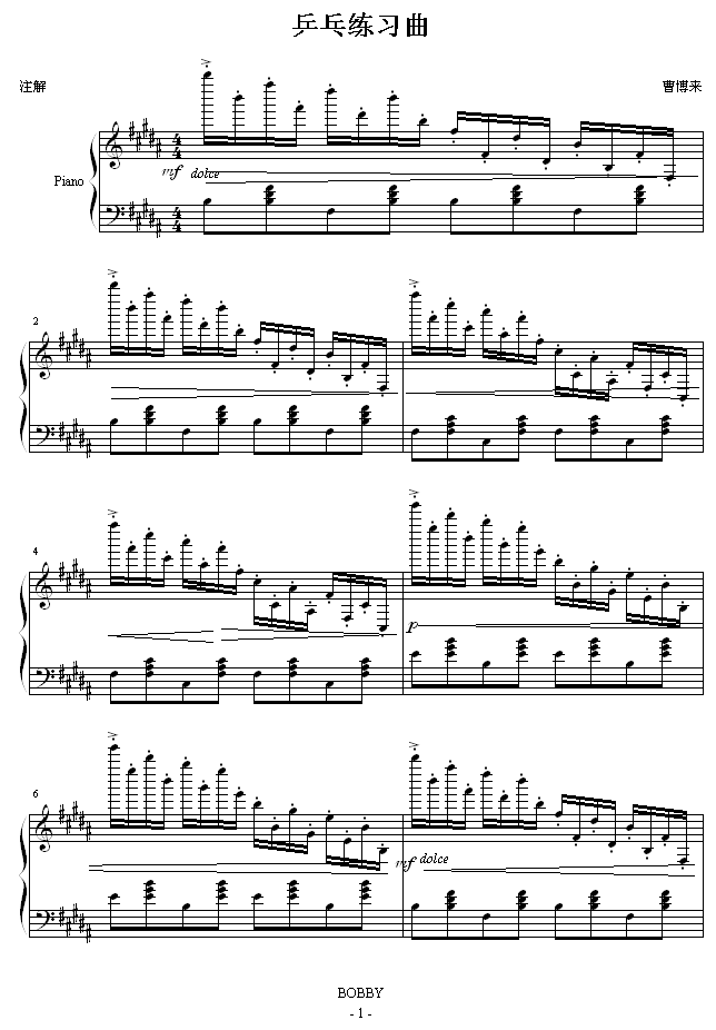 乒乓练习曲