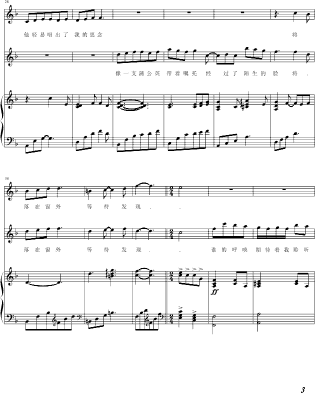 爱是神话-(弹唱版)