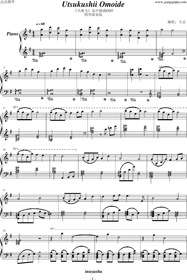 Utsukushii Omoide