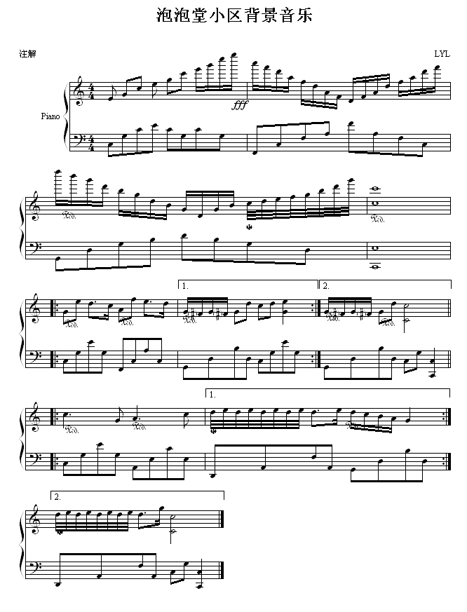 泡泡堂小区背景音乐 -（改编版）