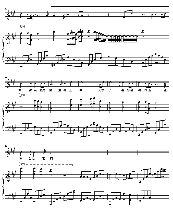 轨迹 弹唱版