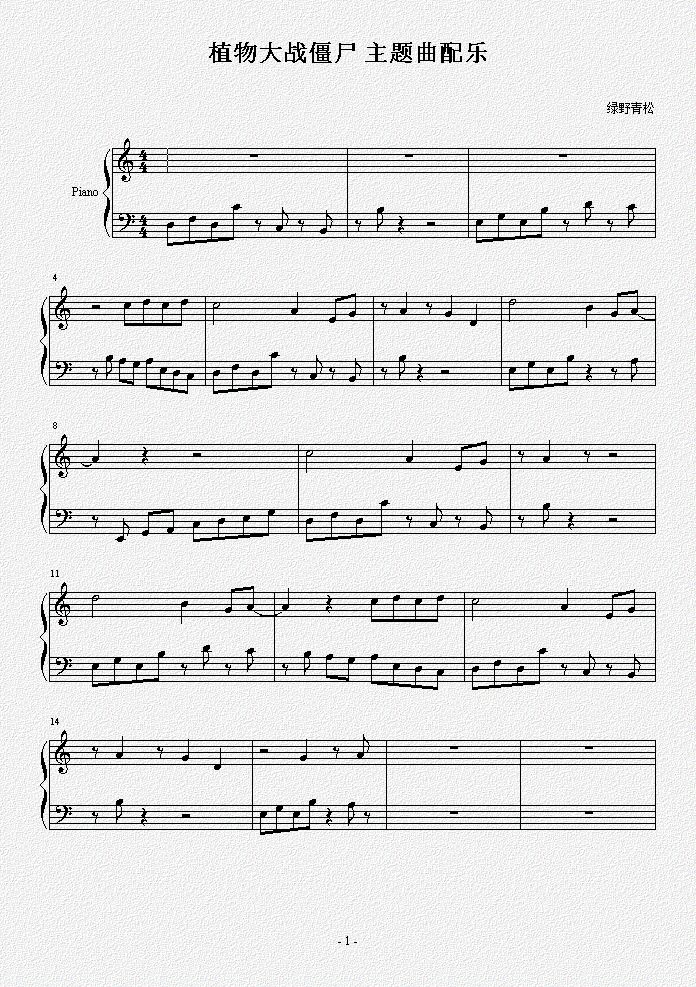 植物大战僵尸主题曲战背景音乐