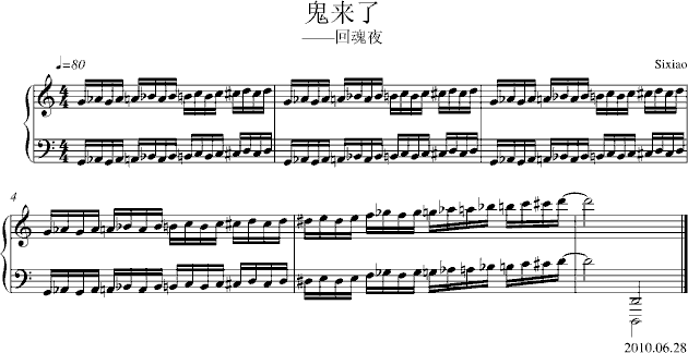 回魂夜-鬼来了