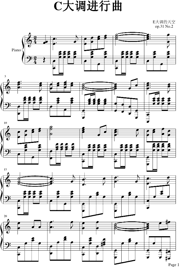 进行曲