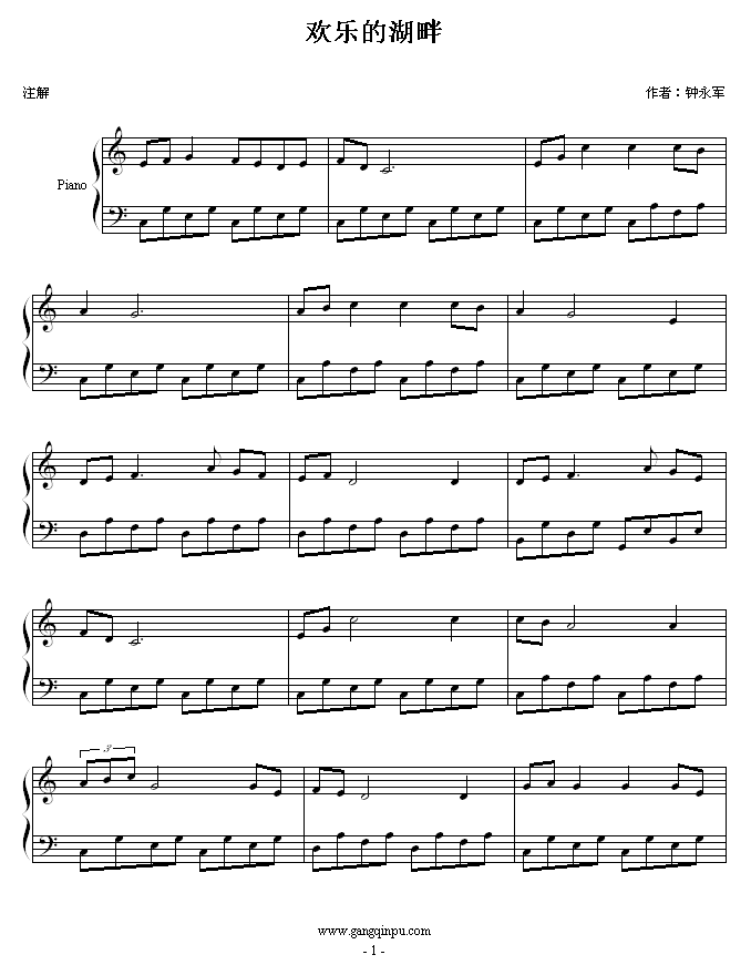 欢乐的湖畔