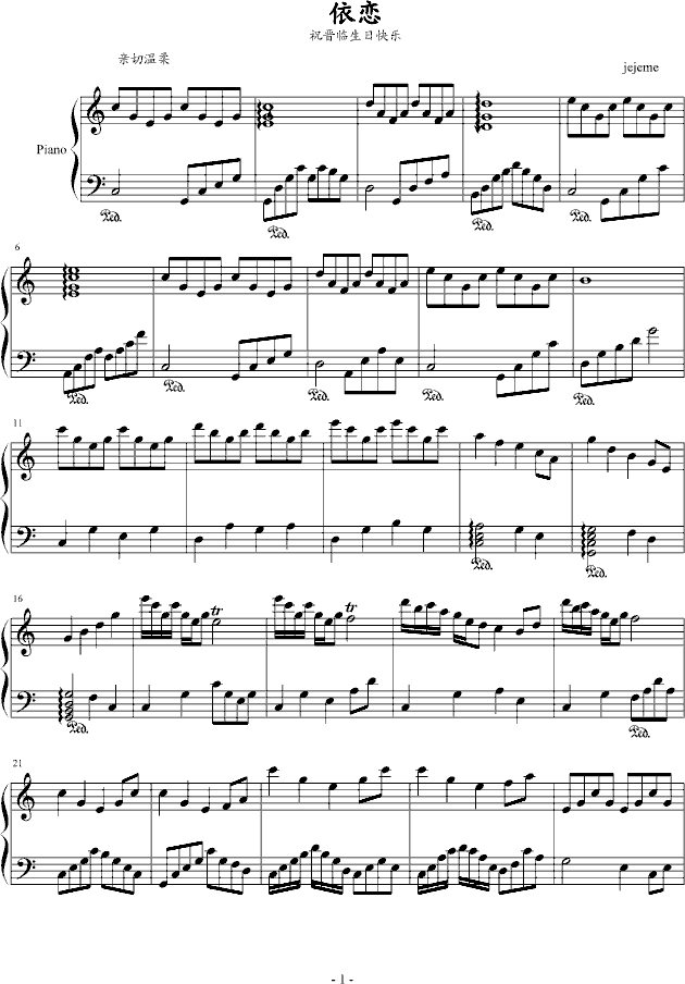 依恋