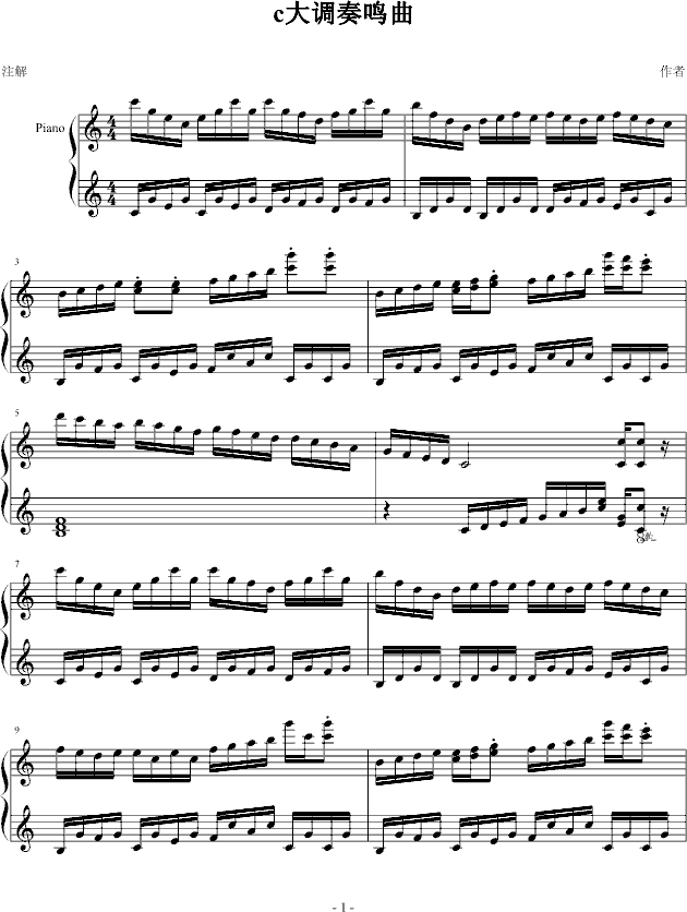 c大调奏鸣曲！