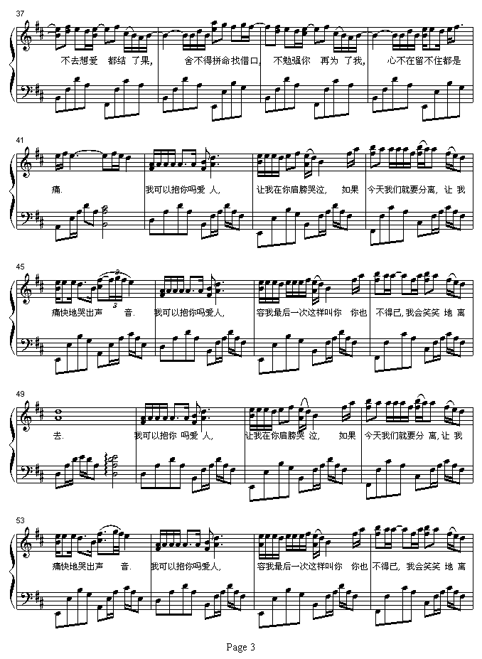 我可以抱你吗