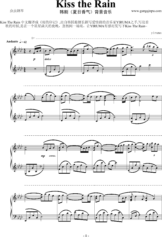 kiss the rain （优化版）