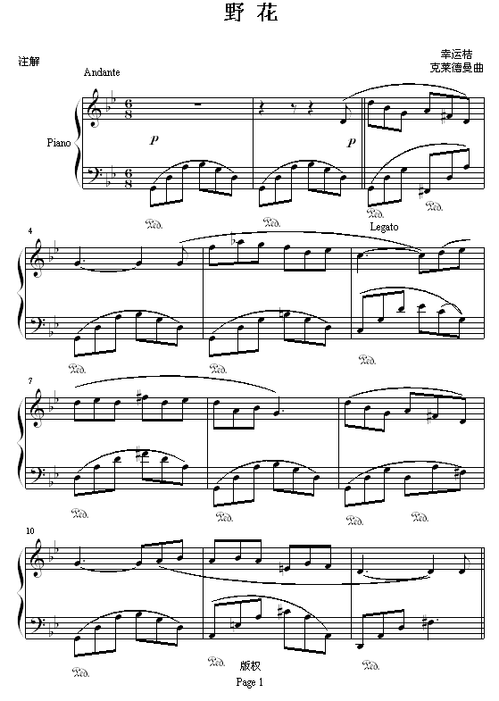 野花 - 幸运桔版