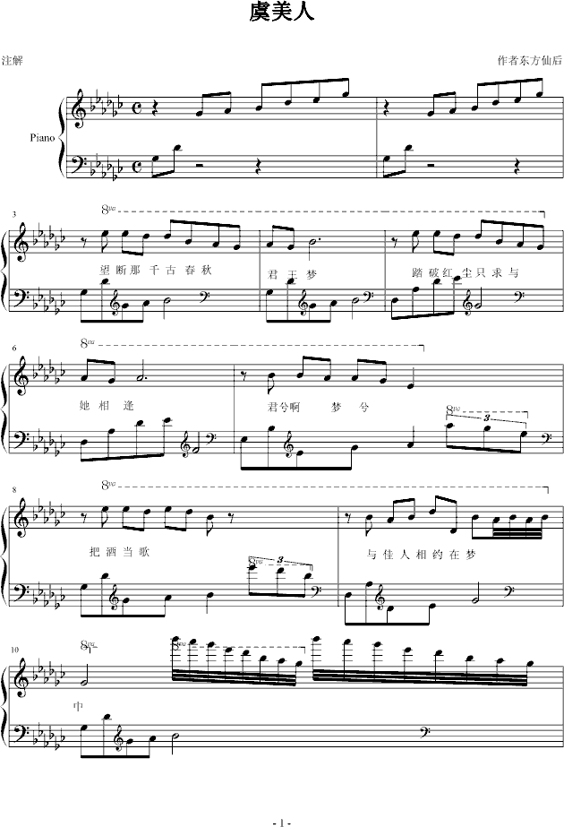 虞美人