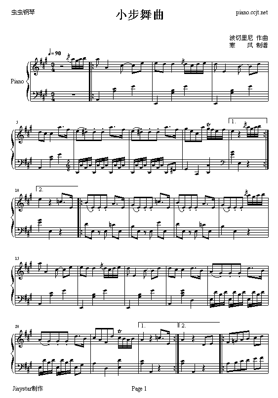 小步舞曲