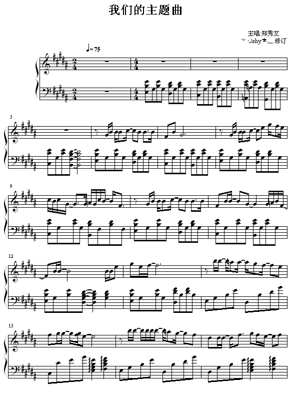 我们的主题曲