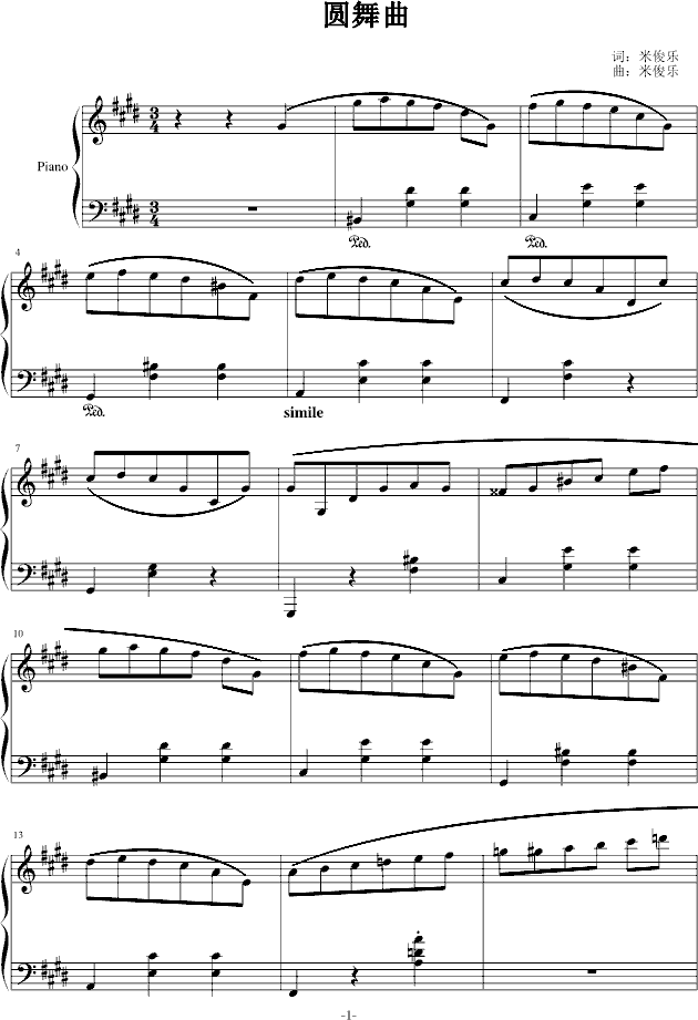 圆舞曲