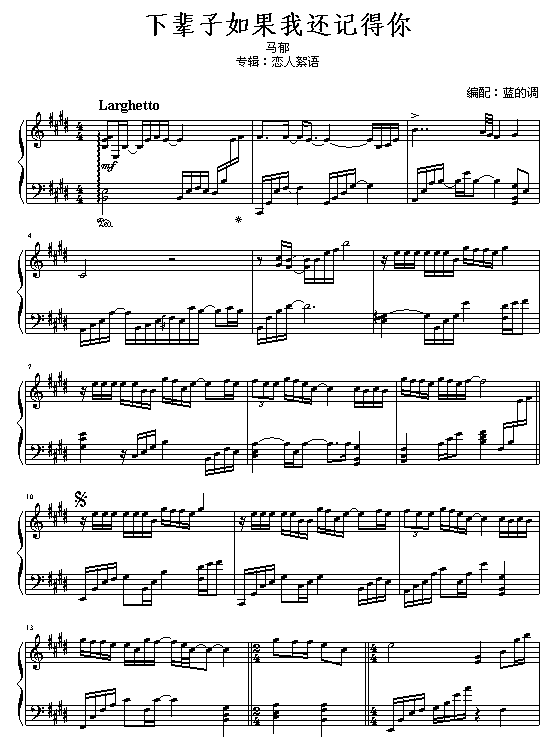 下辈子如果我还记得你