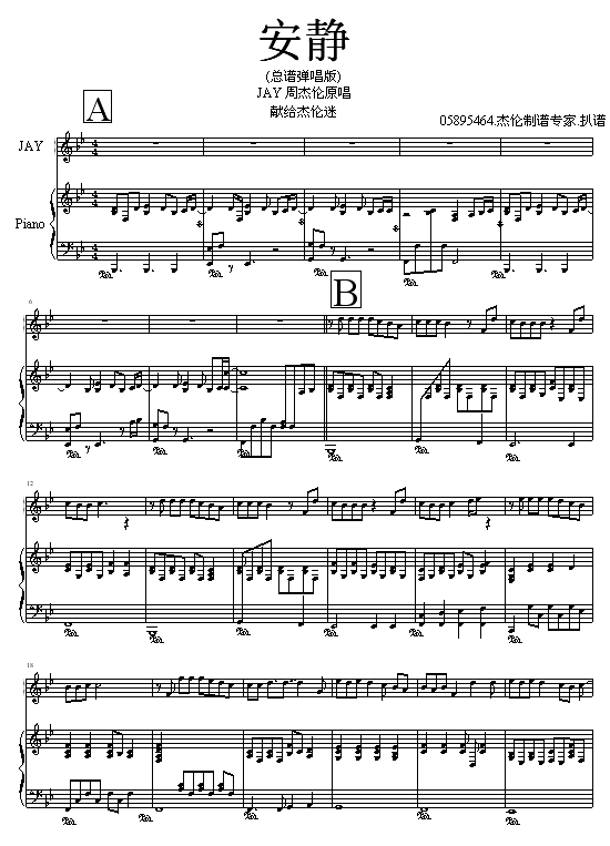 05895464版@安静